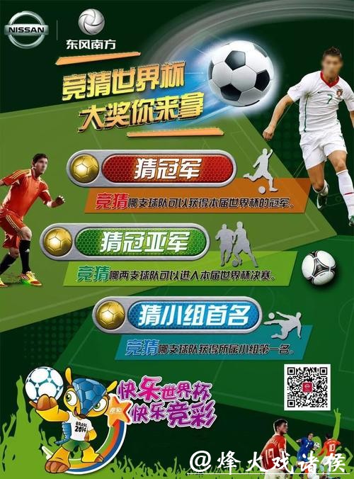 世界杯竞猜平台十大推荐及点评 世界杯竞猜平台十大推荐及点评