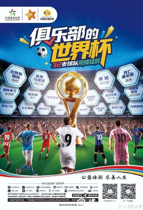 2026世界杯竞猜APP：畅享足球狂欢，赢取豪华大奖！