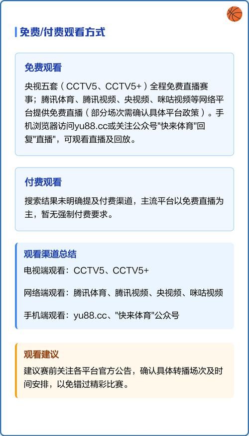 如何轻松观看世界杯直播