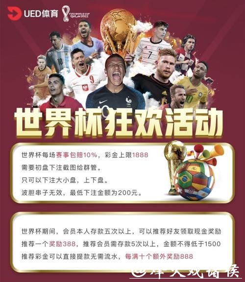 详解世界杯投注平台大全
