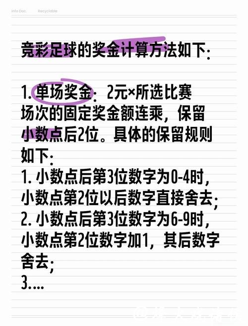 2026世界杯竞投注指南与策略分析