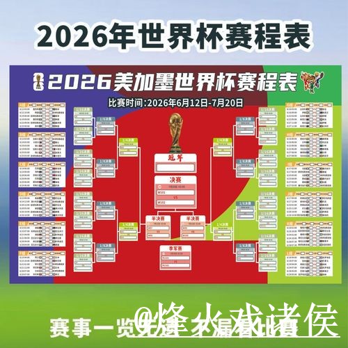 世界杯直播常见问题整理,网页版观看和高清入口说明 世界杯直播常见问题整理,网页版观看和高清入口说明