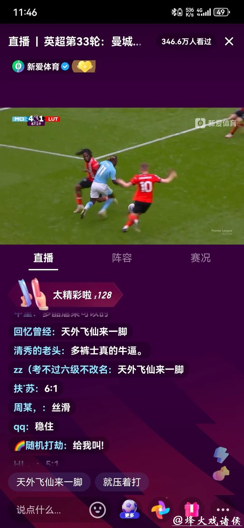优酷激情呈现世界杯足球直播视频